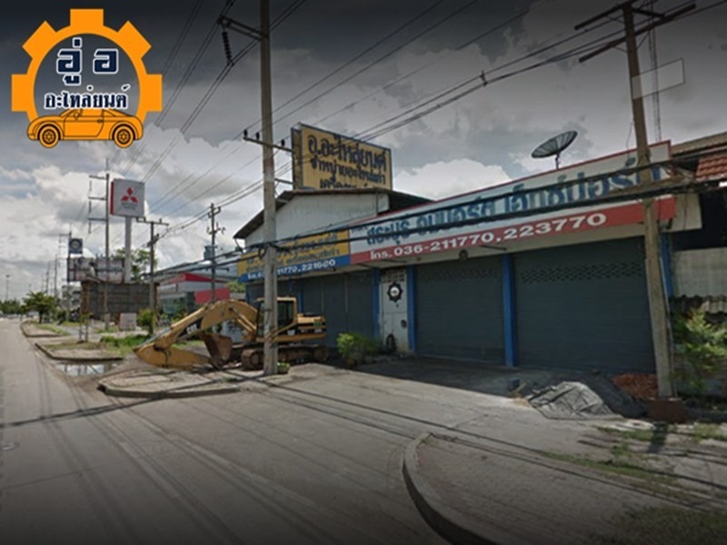 ขายอะไหล่ยนต์มือสอง สระบุรี